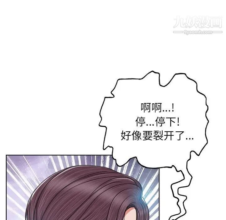 《当真爱找上门来》漫画 第3话