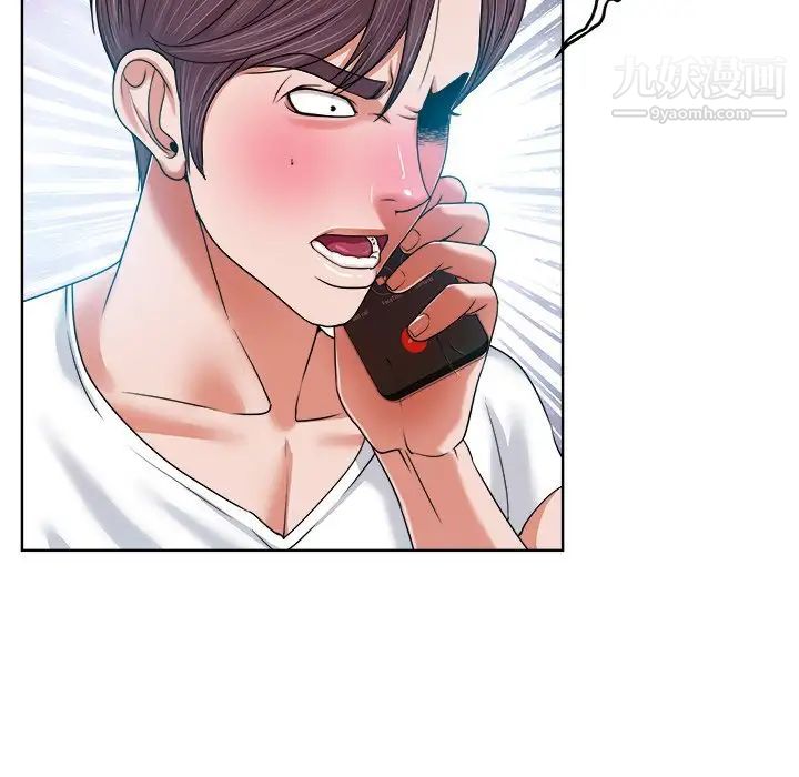 《当真爱找上门来》漫画 第3话
