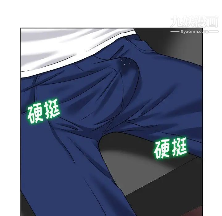 《当真爱找上门来》漫画 第3话
