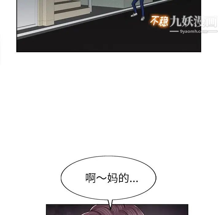 《当真爱找上门来》漫画 第3话