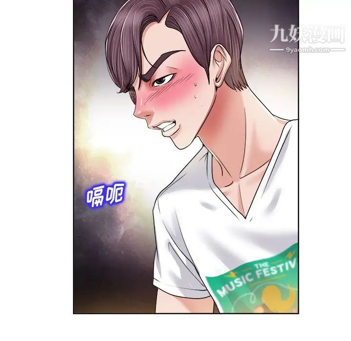 《当真爱找上门来》漫画 第3话