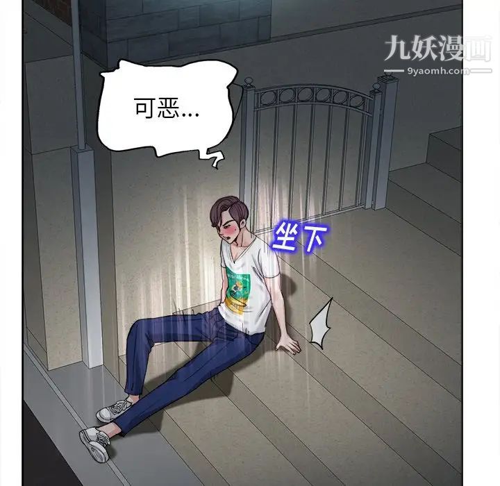 《当真爱找上门来》漫画 第3话