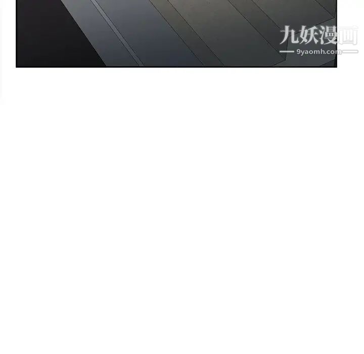 《当真爱找上门来》漫画 第3话