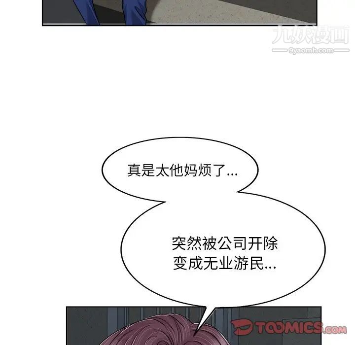 《当真爱找上门来》漫画 第3话
