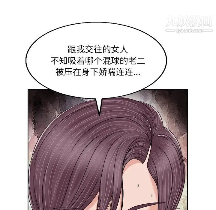 《当真爱找上门来》漫画 第3话
