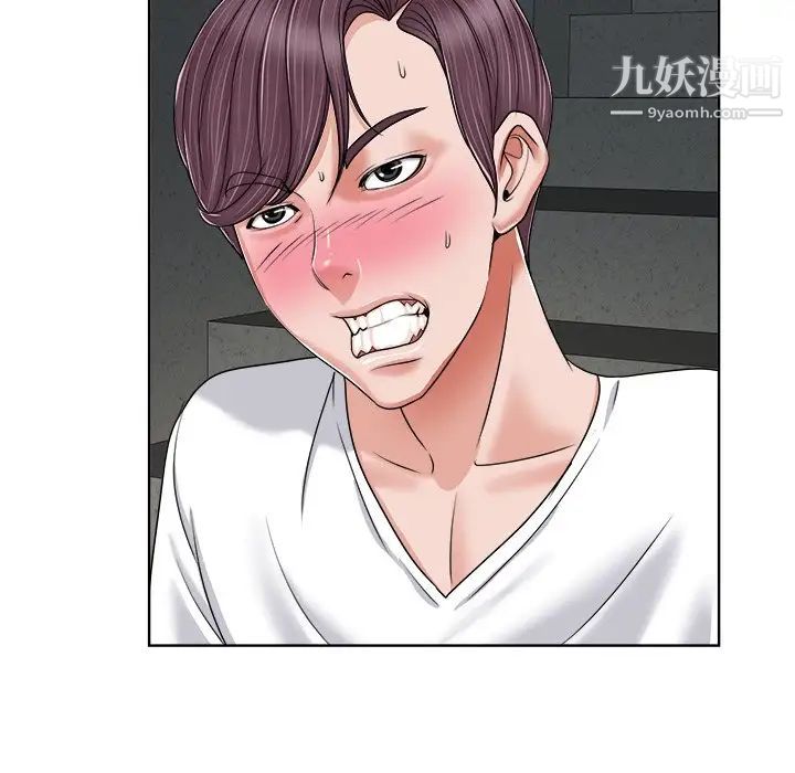 《当真爱找上门来》漫画 第3话