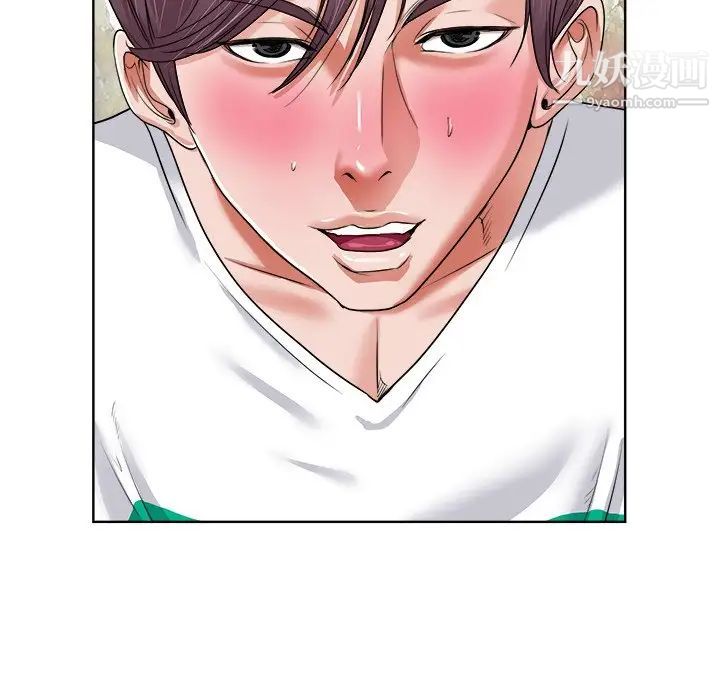 《当真爱找上门来》漫画 第3话
