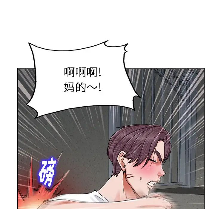 《当真爱找上门来》漫画 第3话