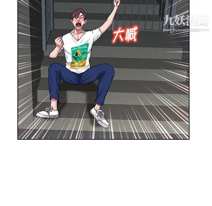 《当真爱找上门来》漫画 第3话