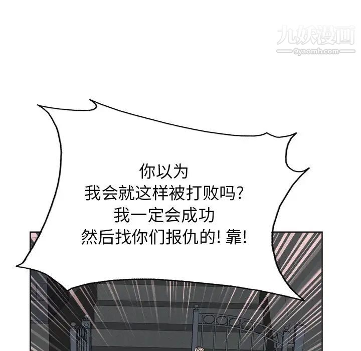 《当真爱找上门来》漫画 第3话