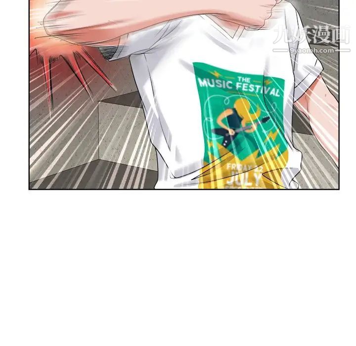 《当真爱找上门来》漫画 第3话