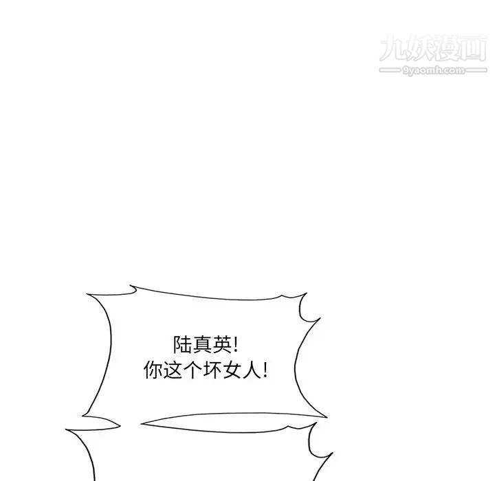 《当真爱找上门来》漫画 第3话