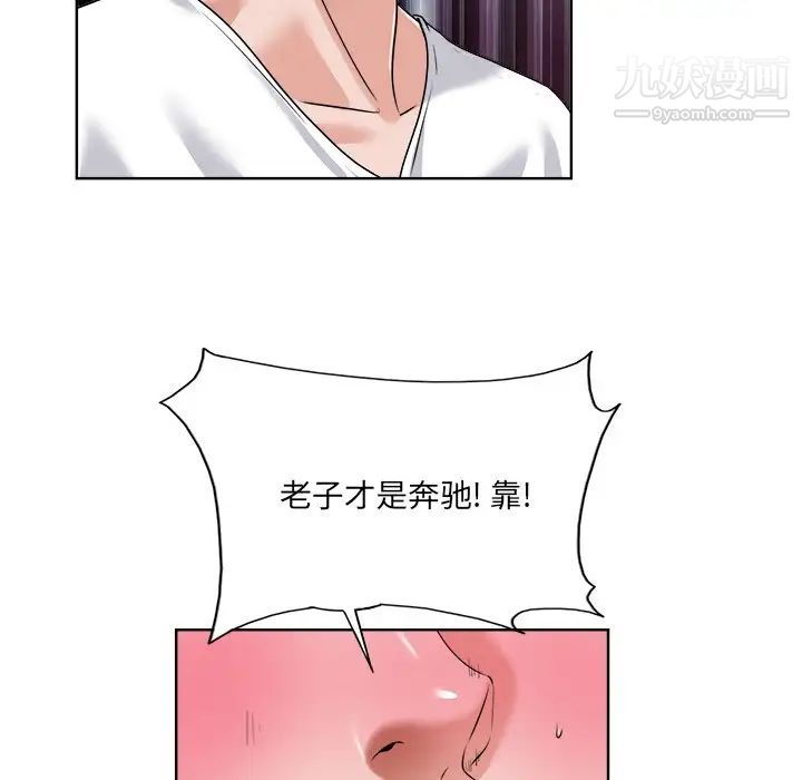 《当真爱找上门来》漫画 第3话