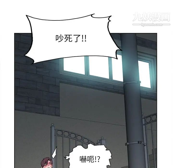 《当真爱找上门来》漫画 第3话