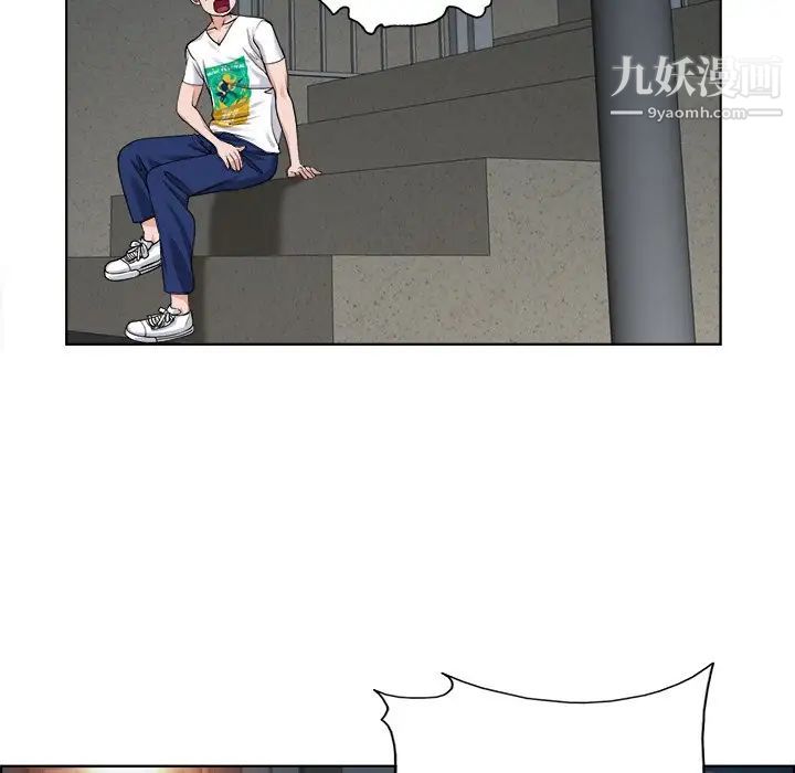 《当真爱找上门来》漫画 第3话