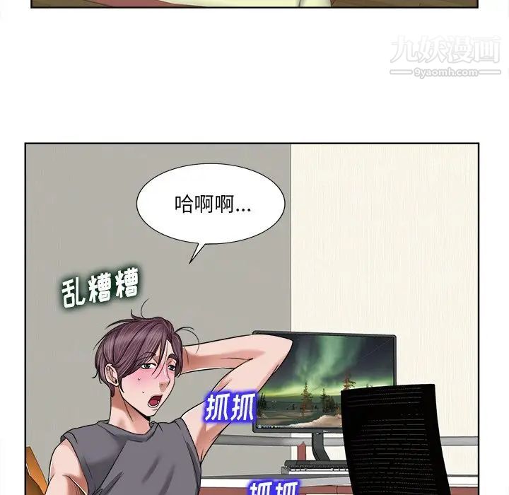 《当真爱找上门来》漫画 第3话