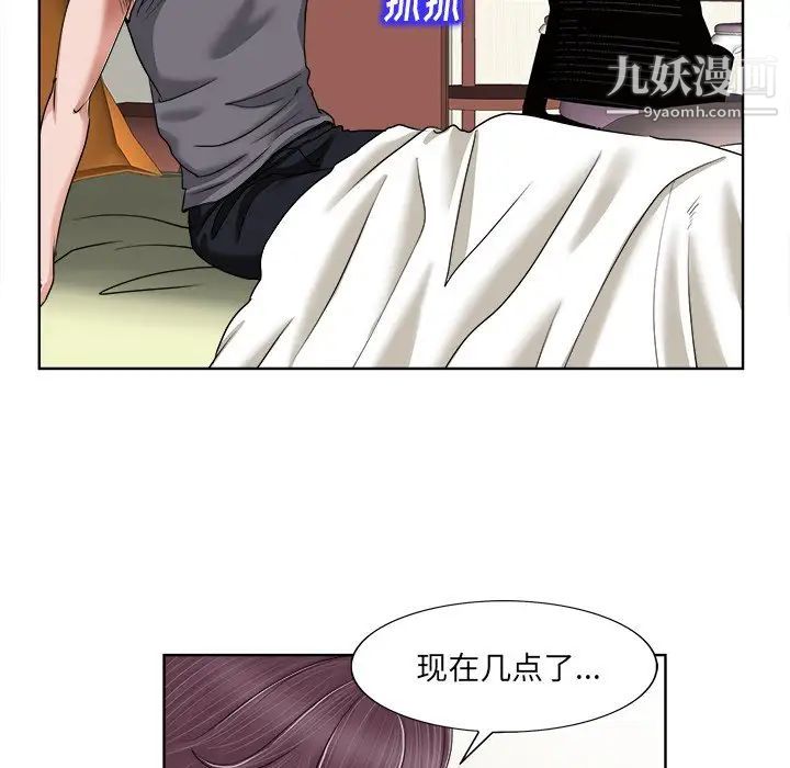 《当真爱找上门来》漫画 第3话