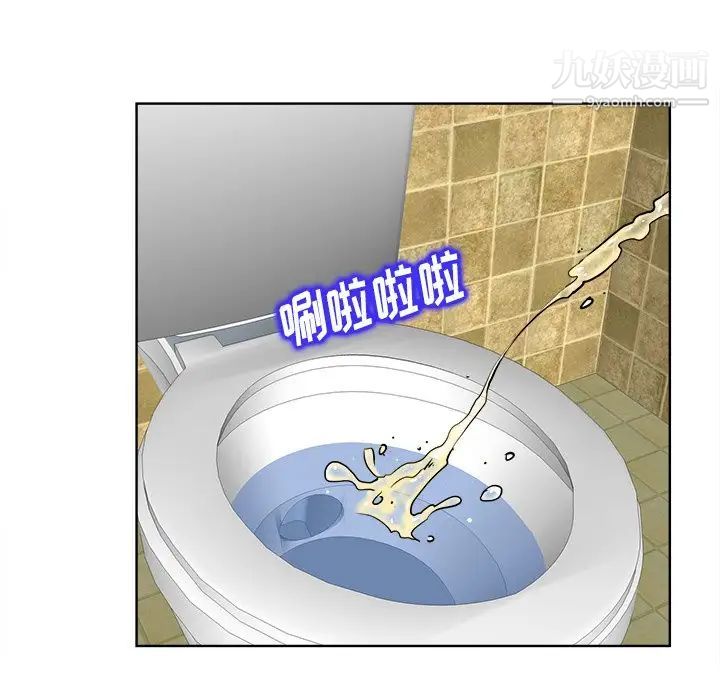 《当真爱找上门来》漫画 第3话