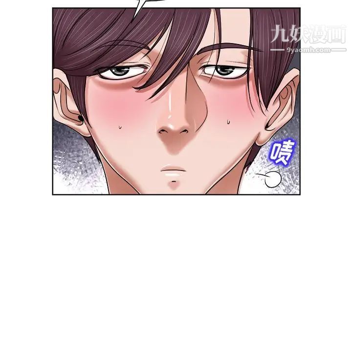 《当真爱找上门来》漫画 第3话