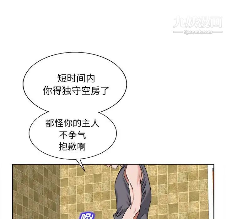 《当真爱找上门来》漫画 第3话