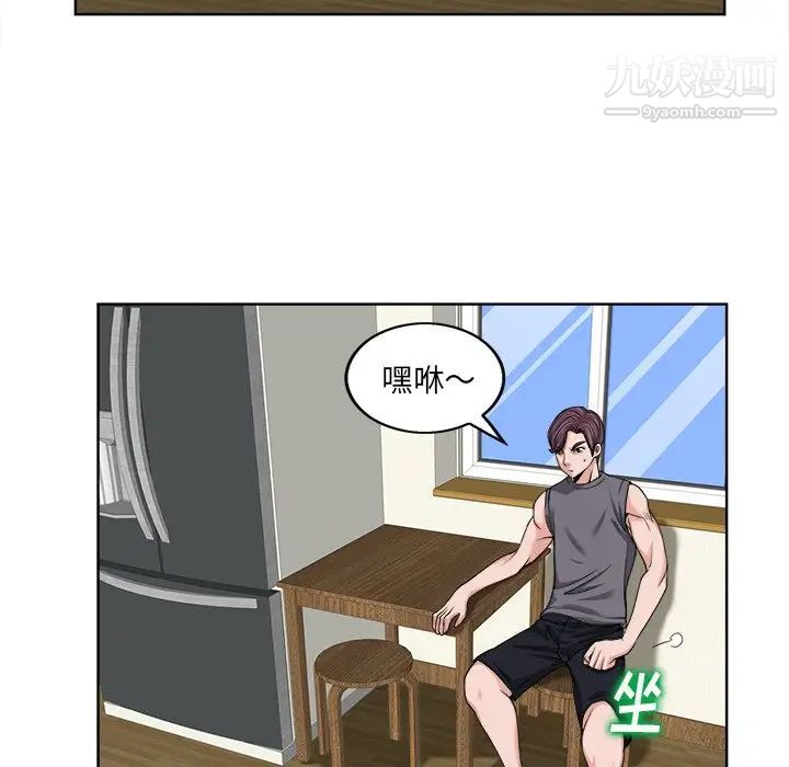 《当真爱找上门来》漫画 第3话