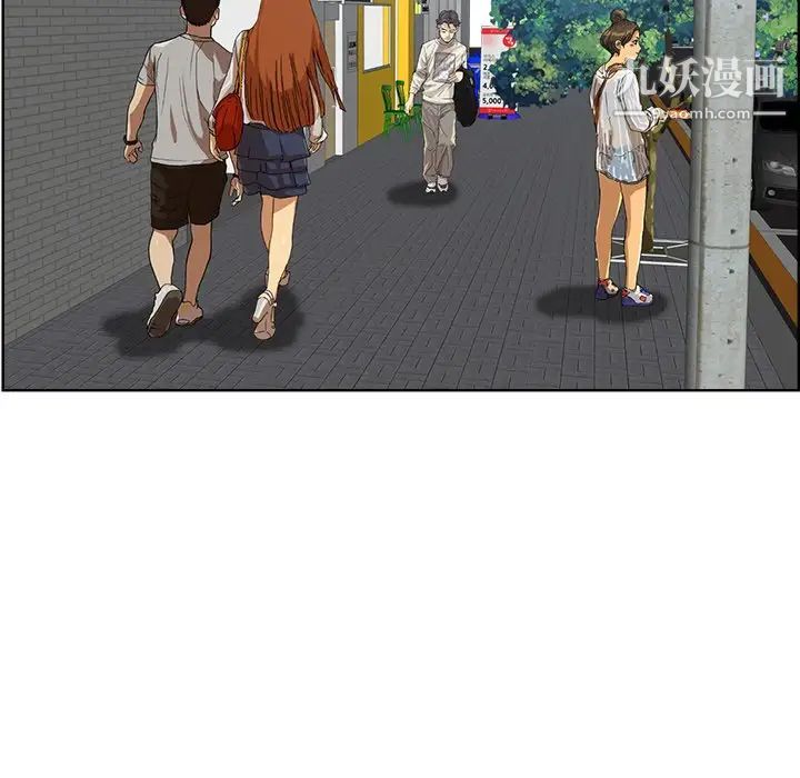 《当真爱找上门来》漫画 第3话