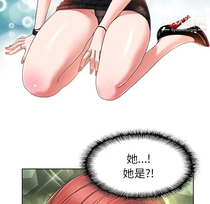《当真爱找上门来》漫画 第3话