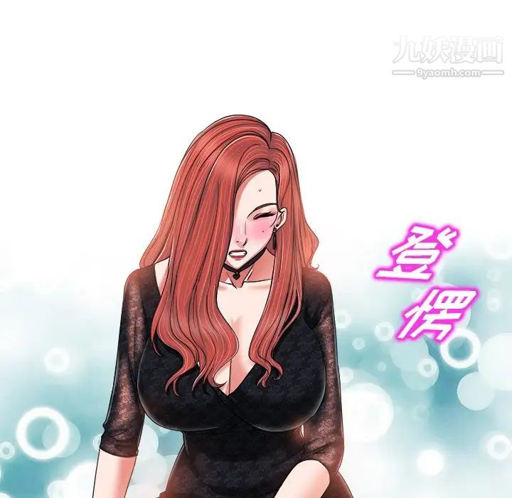 《当真爱找上门来》漫画 第3话