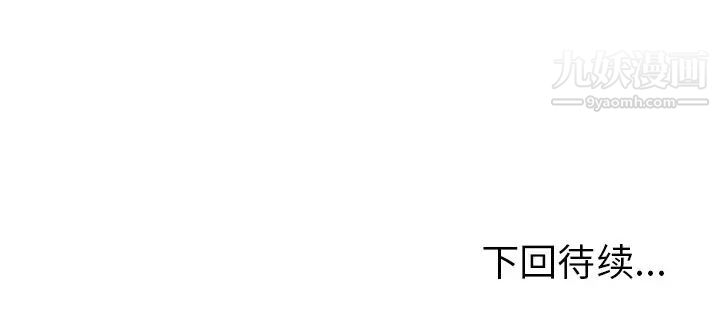 《当真爱找上门来》漫画 第3话