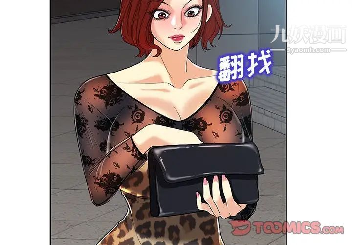《当真爱找上门来》漫画 第30話