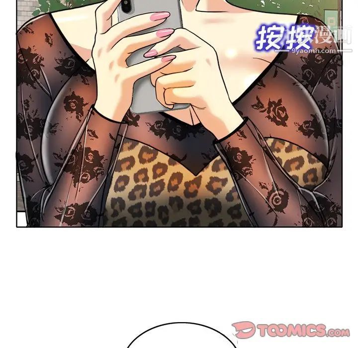 《当真爱找上门来》漫画 第30話
