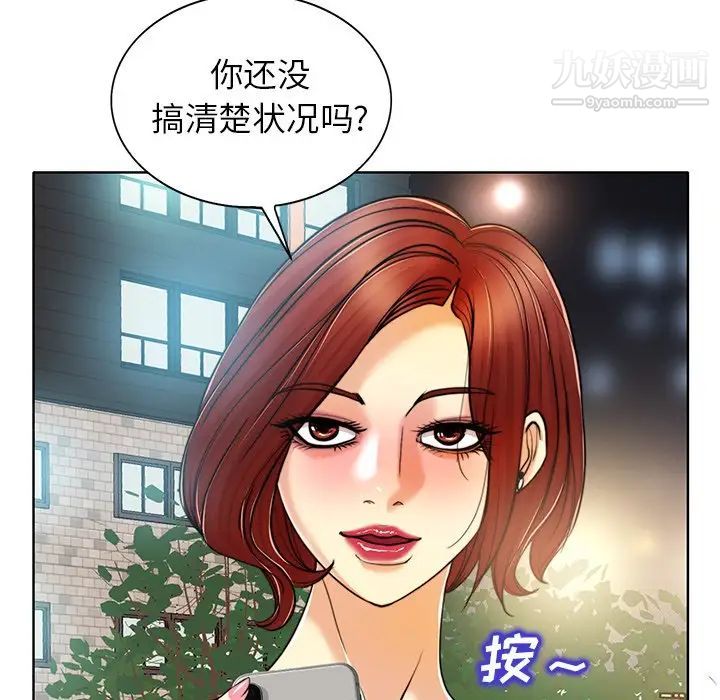 《当真爱找上门来》漫画 第30話