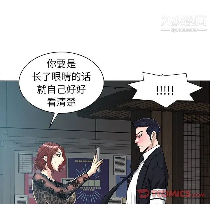 《当真爱找上门来》漫画 第30話