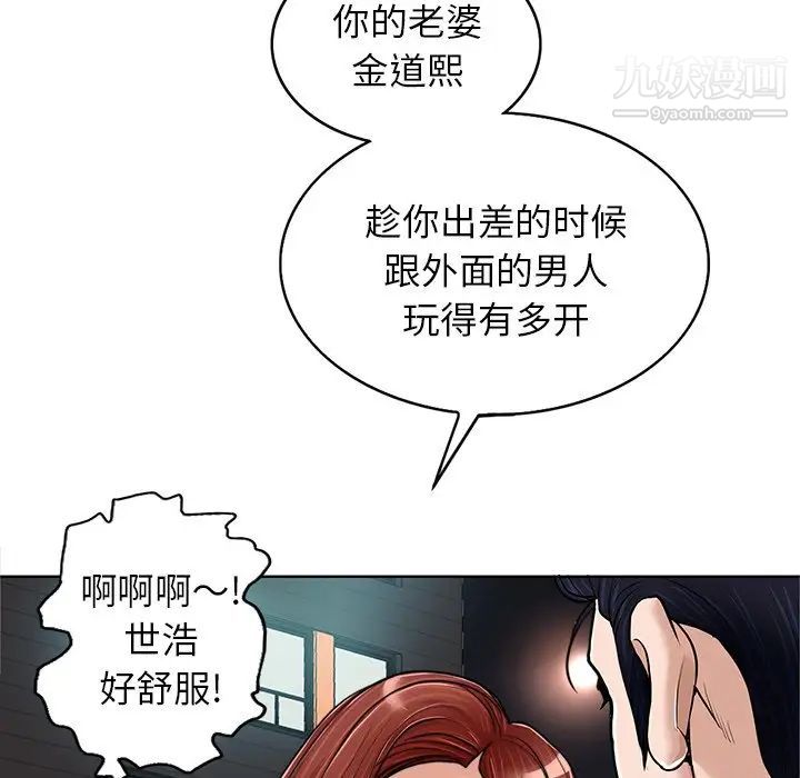 《当真爱找上门来》漫画 第30話