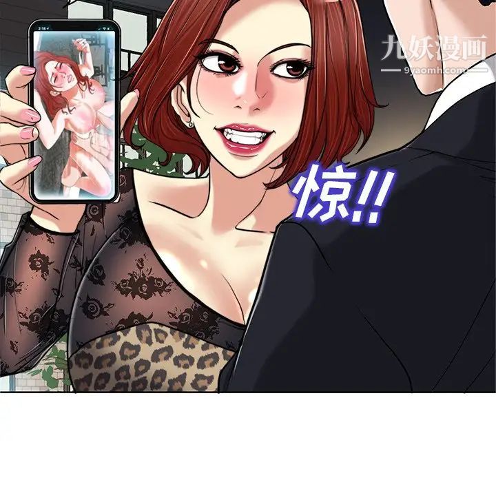 《当真爱找上门来》漫画 第30話