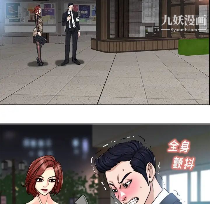 《当真爱找上门来》漫画 第30話