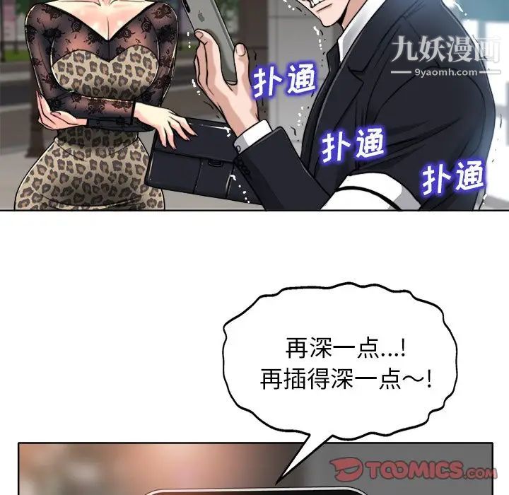 《当真爱找上门来》漫画 第30話