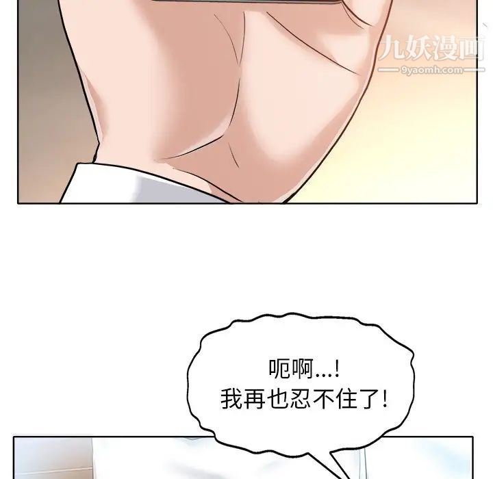 《当真爱找上门来》漫画 第30話