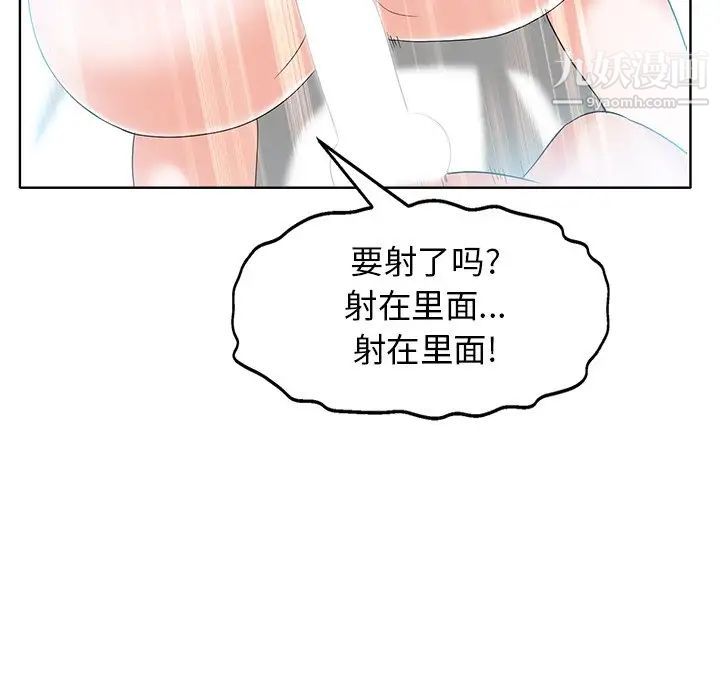 《当真爱找上门来》漫画 第30話