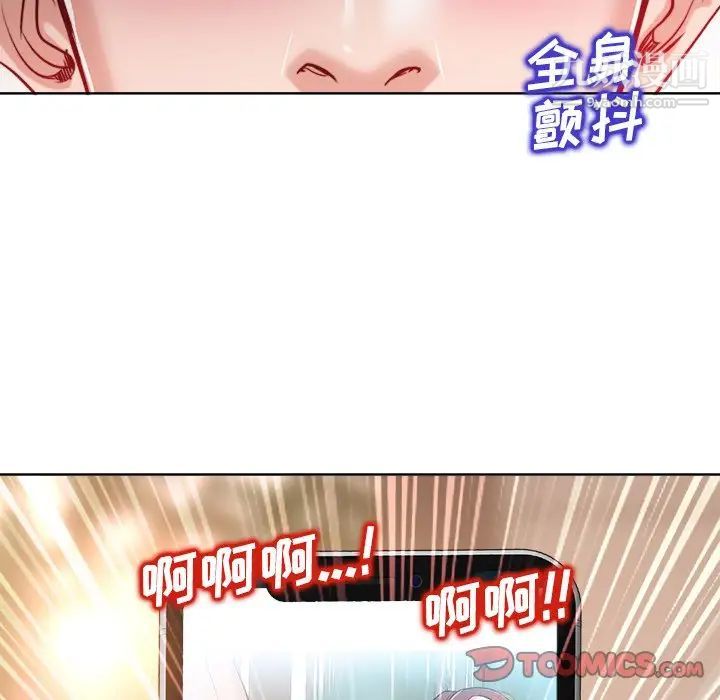 《当真爱找上门来》漫画 第30話