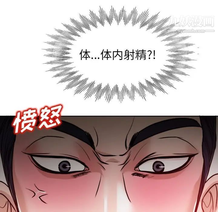 《当真爱找上门来》漫画 第30話