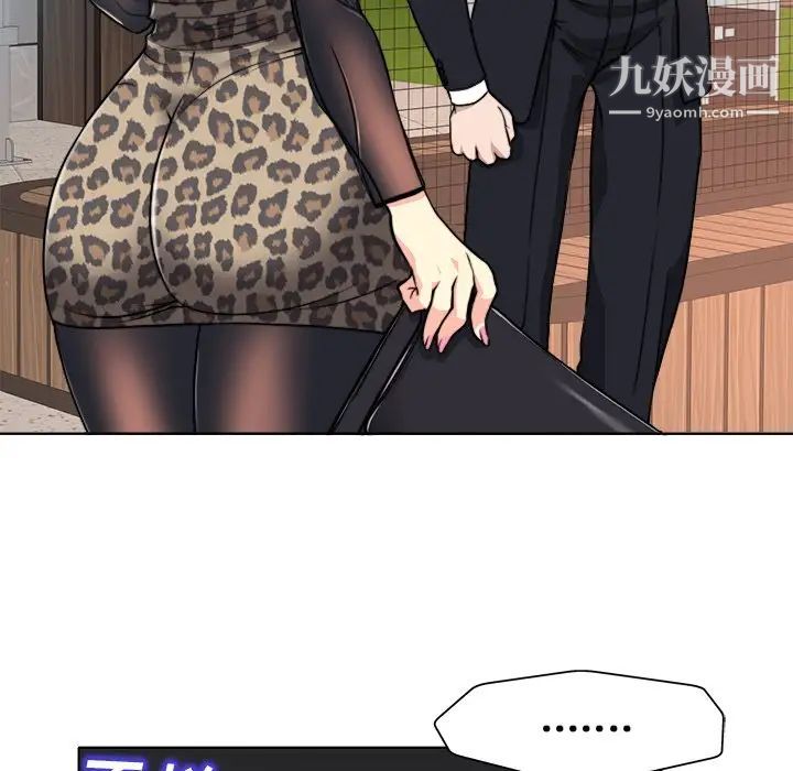 《当真爱找上门来》漫画 第30話