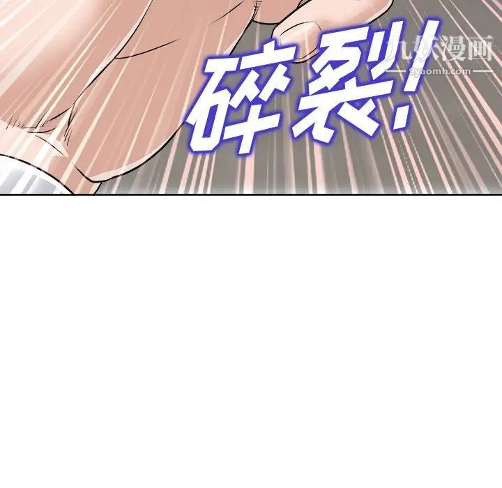 《当真爱找上门来》漫画 第30話