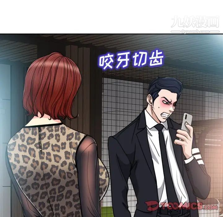 《当真爱找上门来》漫画 第30話