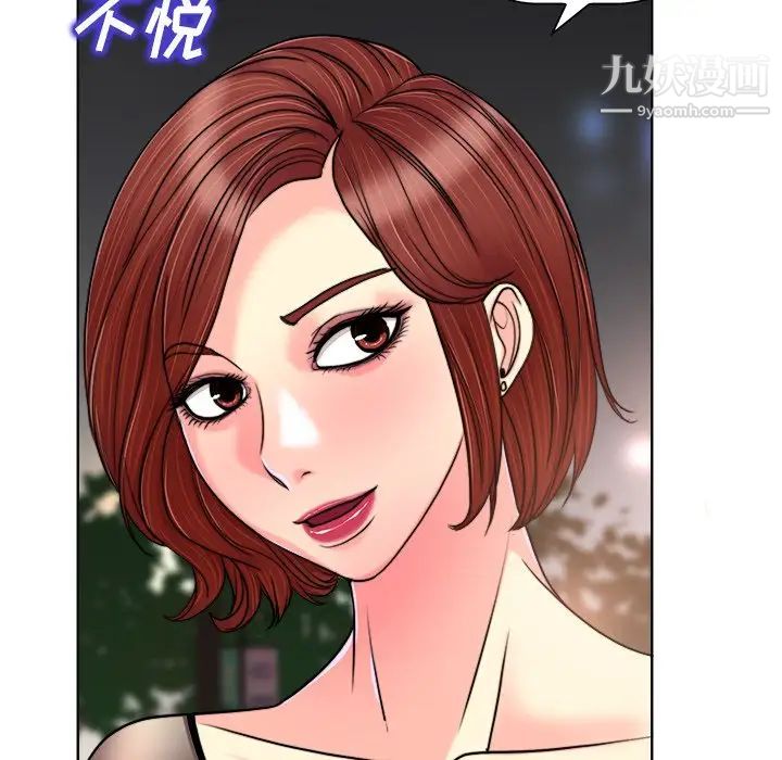 《当真爱找上门来》漫画 第30話