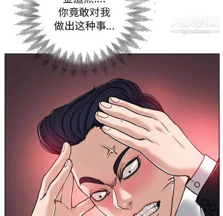 《当真爱找上门来》漫画 第30話