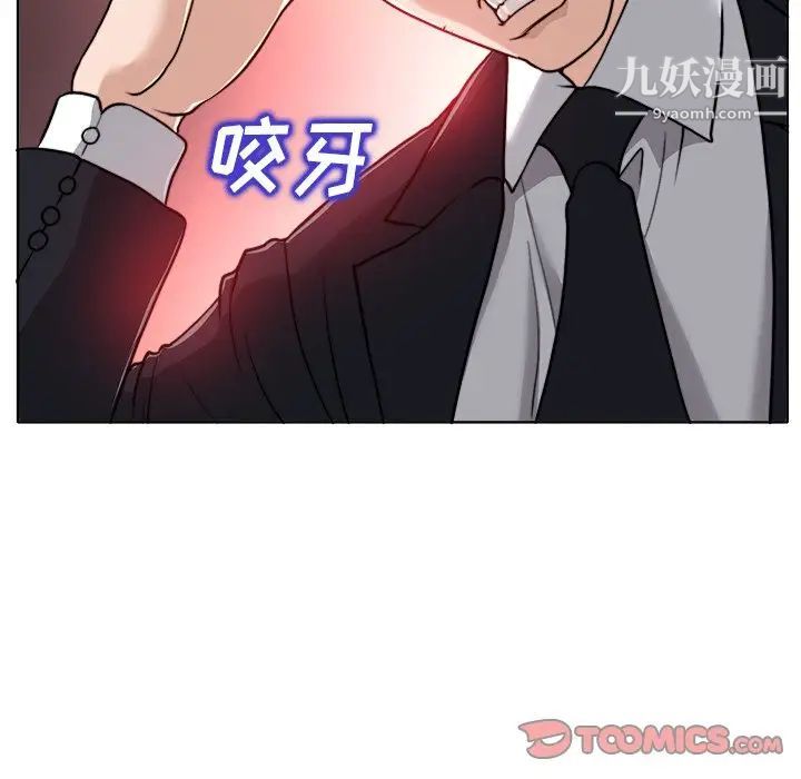 《当真爱找上门来》漫画 第30話