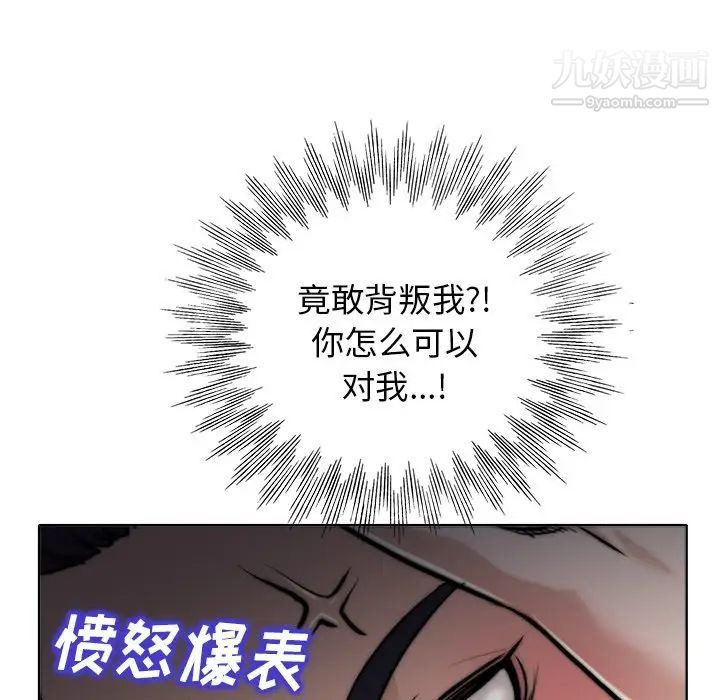 《当真爱找上门来》漫画 第30話