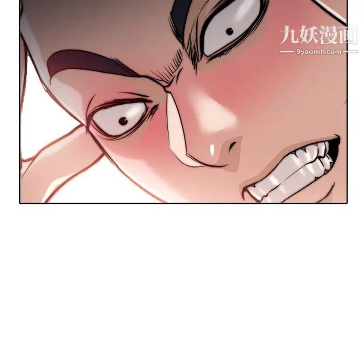 《当真爱找上门来》漫画 第30話