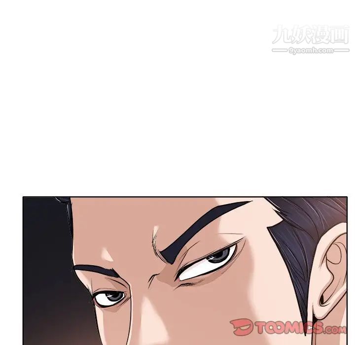 《当真爱找上门来》漫画 第30話